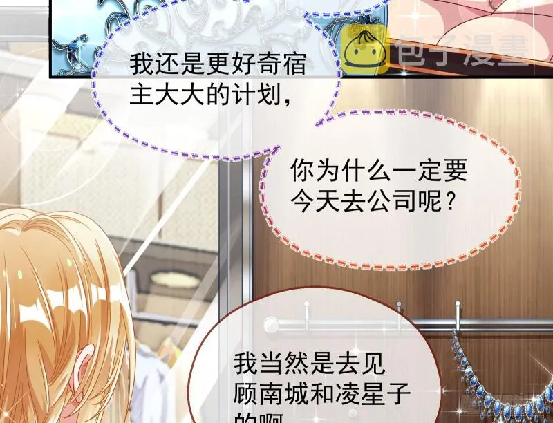 宿主中邪了 第11页