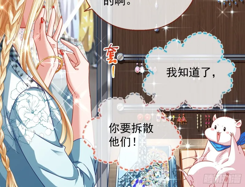 宿主中邪了 第12页