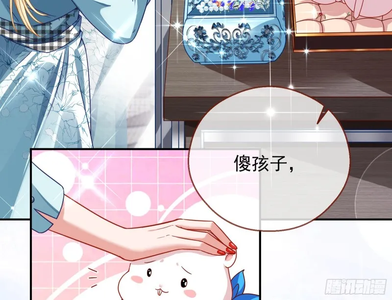 宿主中邪了 第13页