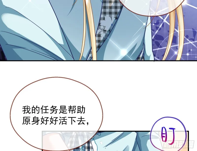 宿主中邪了 第16页