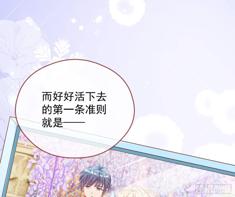 宿主中邪了 第18页