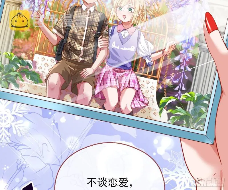 宿主中邪了 第19页