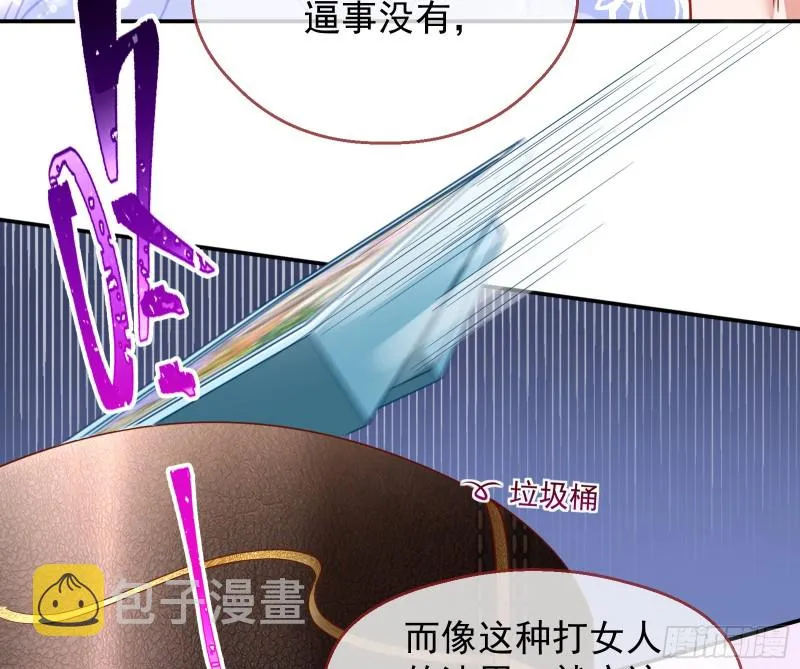 宿主中邪了 第20页