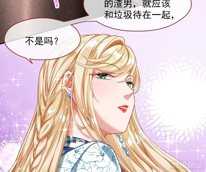 宿主中邪了 第21页