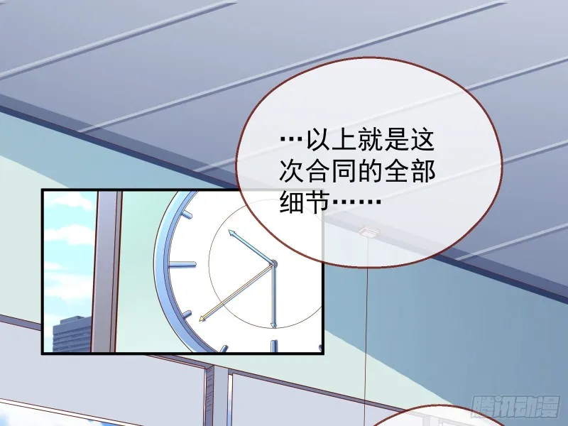 宿主中邪了 第24页