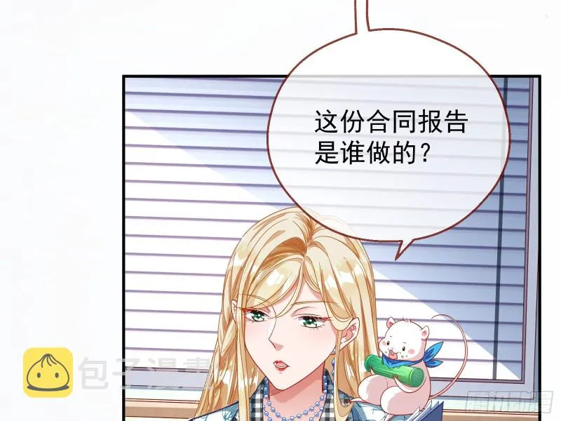宿主中邪了 第26页