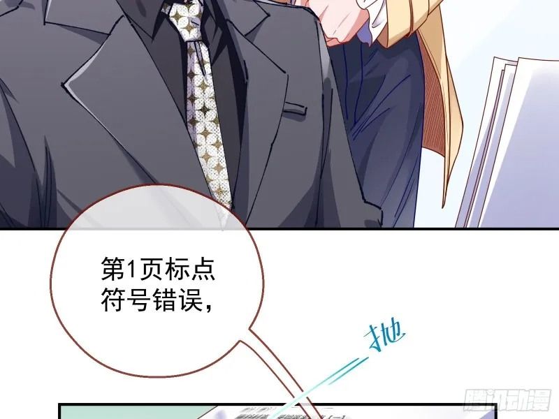 宿主中邪了 第30页