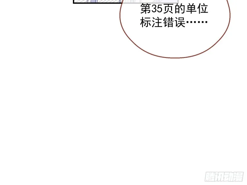 宿主中邪了 第33页