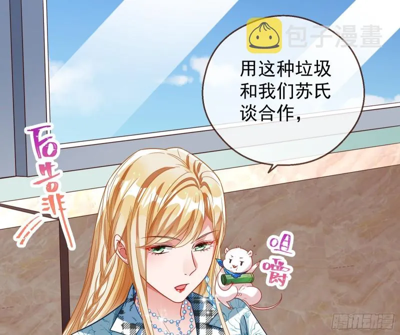 宿主中邪了 第34页