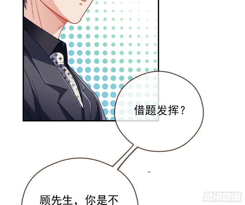 宿主中邪了 第39页