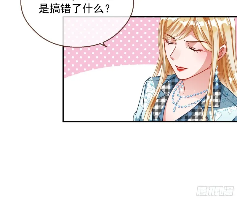 宿主中邪了 第40页