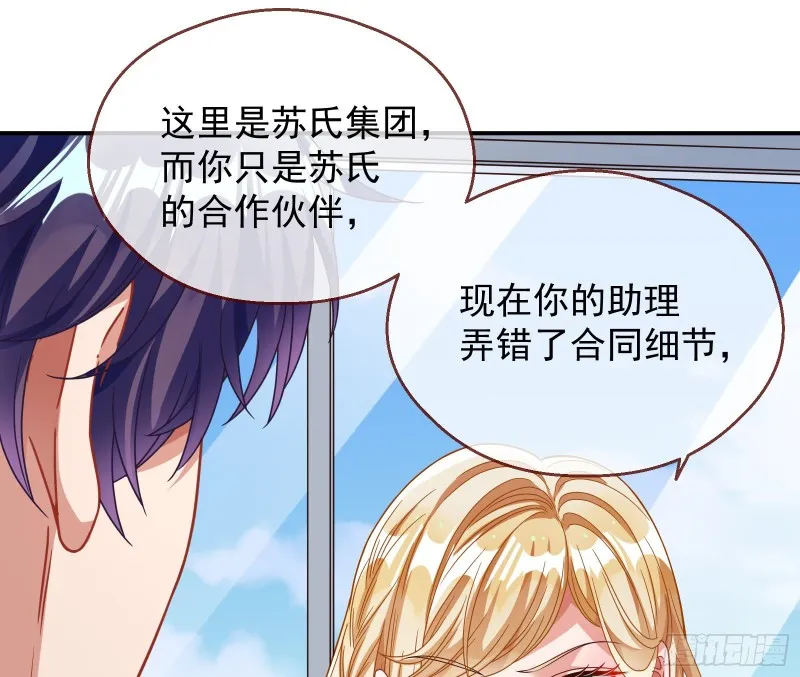 宿主中邪了 第41页