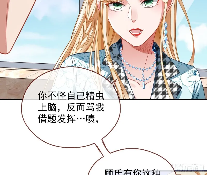宿主中邪了 第42页