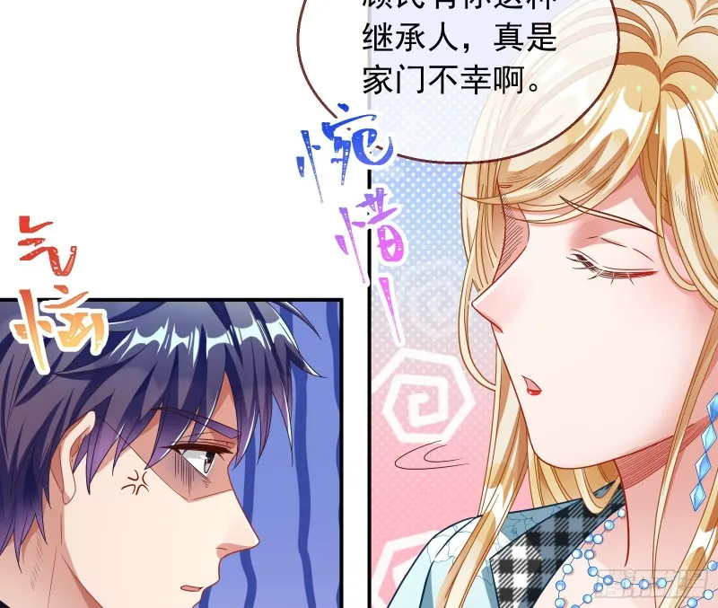 宿主中邪了 第43页