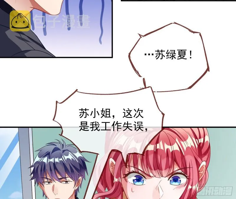 宿主中邪了 第44页