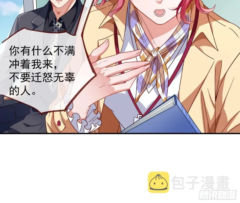 宿主中邪了 第45页