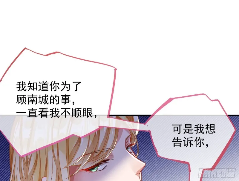 宿主中邪了 第46页