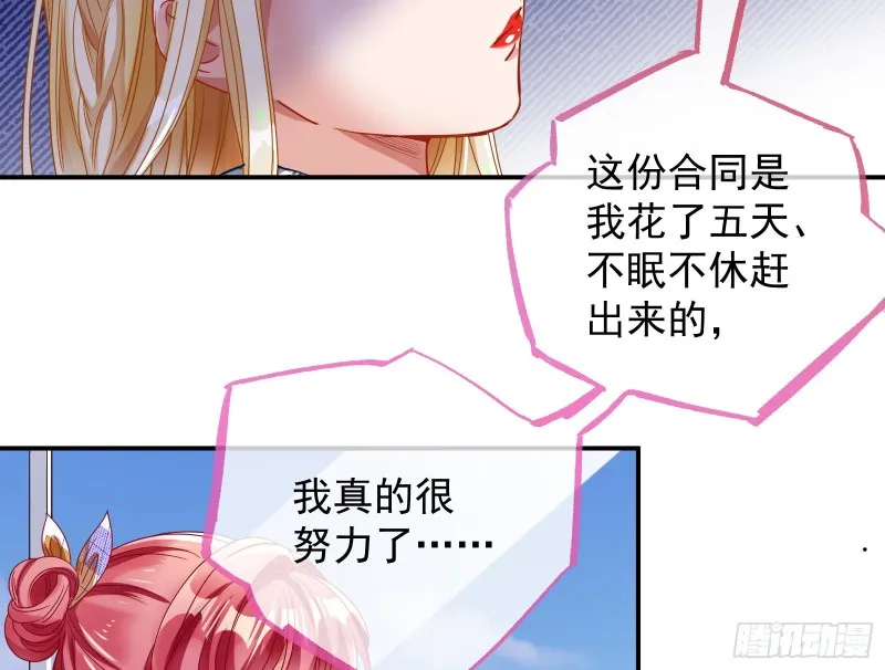 宿主中邪了 第47页