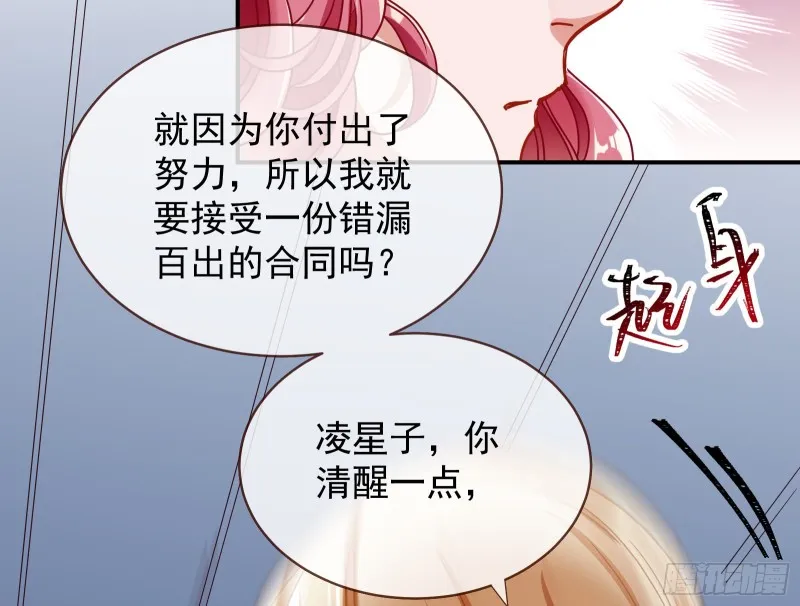 宿主中邪了 第49页