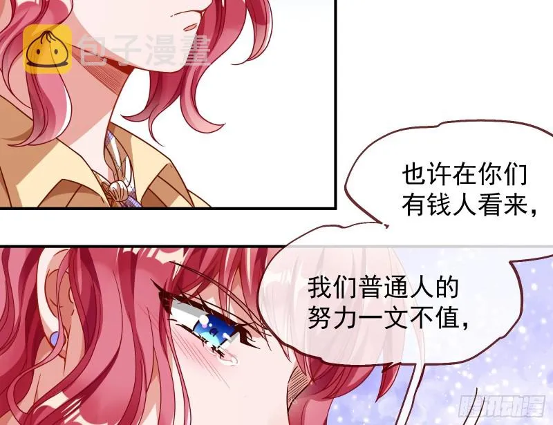 宿主中邪了 第57页