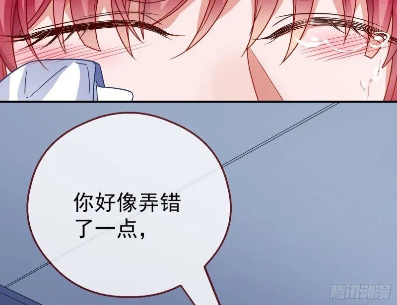 宿主中邪了 第59页