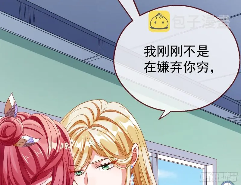 宿主中邪了 第60页