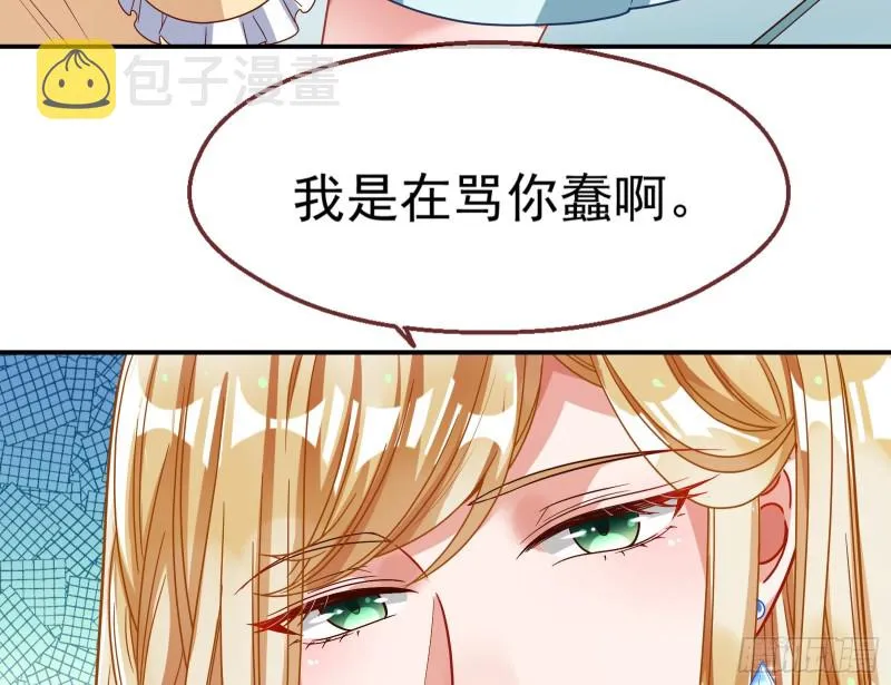 宿主中邪了 第63页