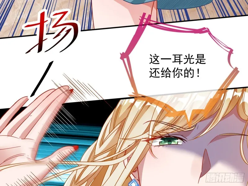 宿主中邪了 第70页