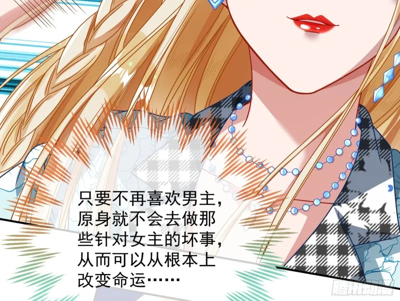 宿主中邪了 第71页