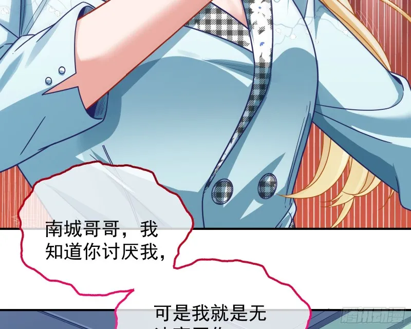 宿主中邪了 第78页