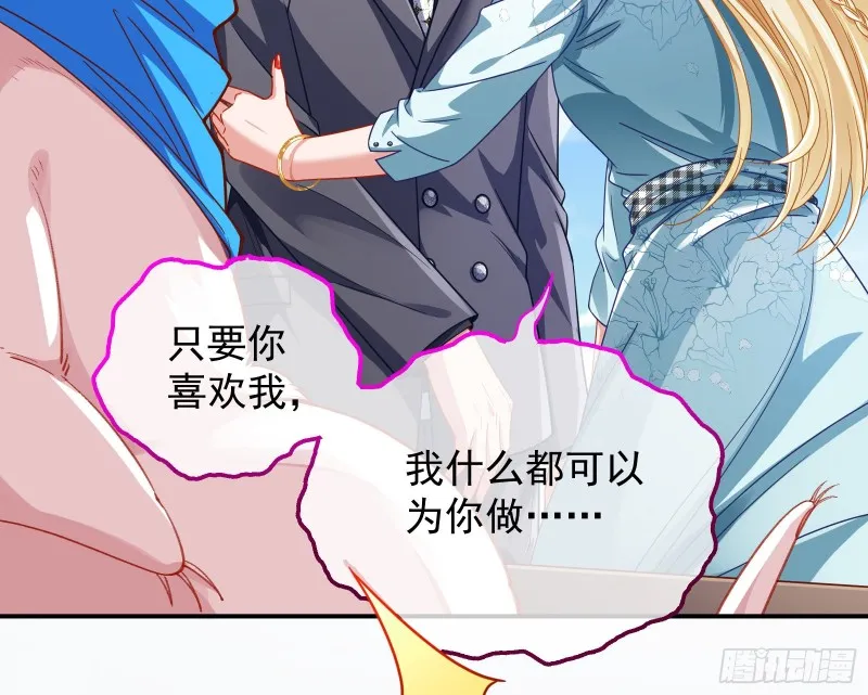 宿主中邪了 第80页