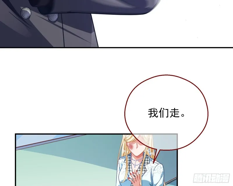 宿主中邪了 第87页