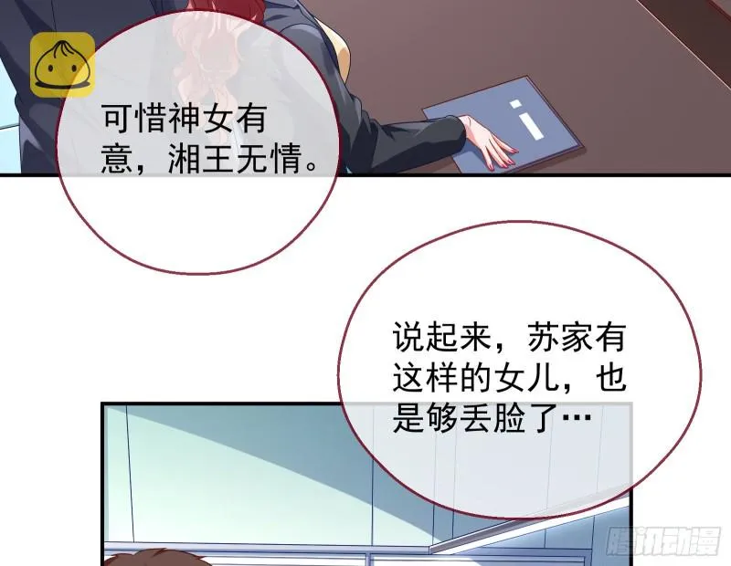 宿主中邪了 第93页