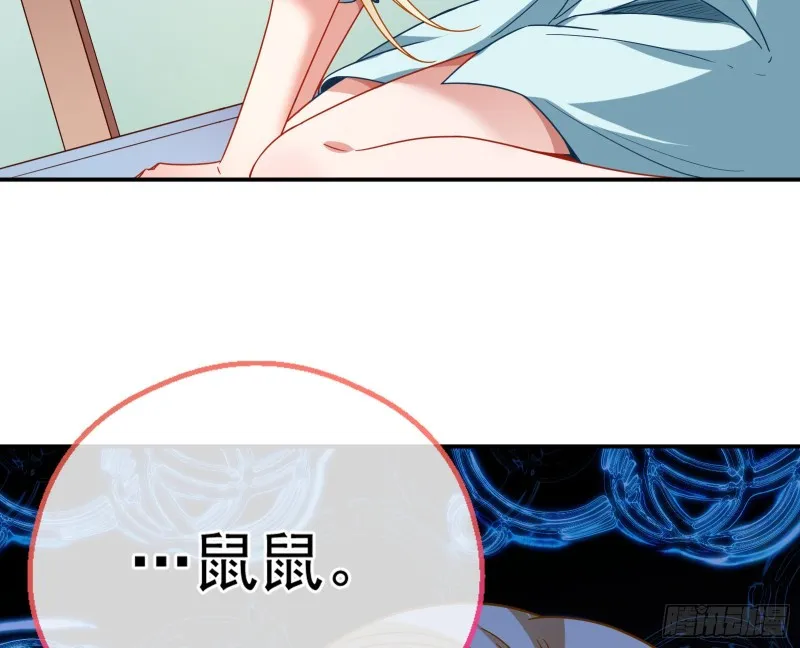 宿主中邪了 第103页