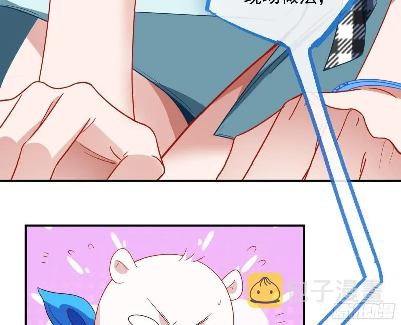 宿主中邪了 第107页