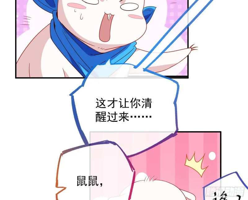 宿主中邪了 第108页