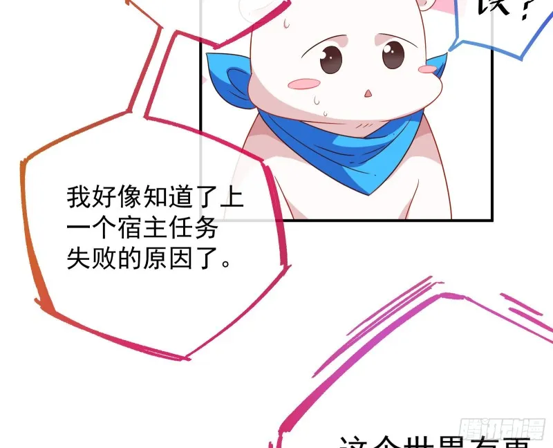 宿主中邪了 第109页