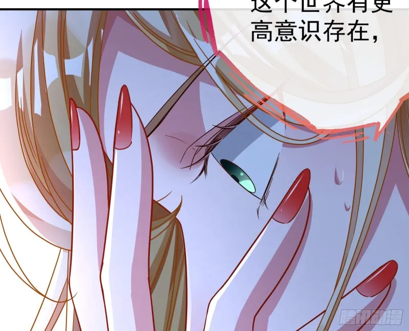 宿主中邪了 第110页