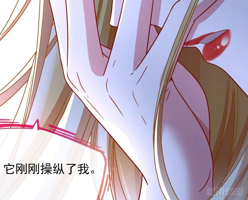 宿主中邪了 第111页