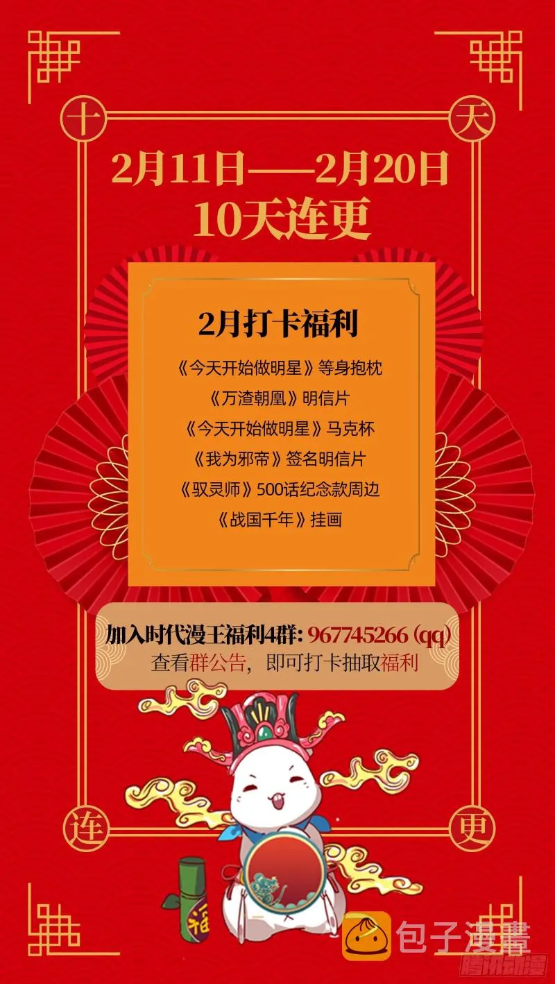 宿主中邪了 第114页
