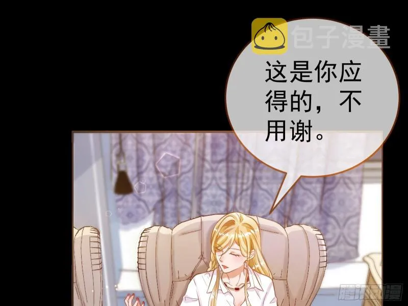 世界意志，恐怖如斯 第9页