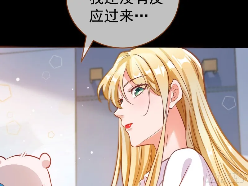 世界意志，恐怖如斯 第11页