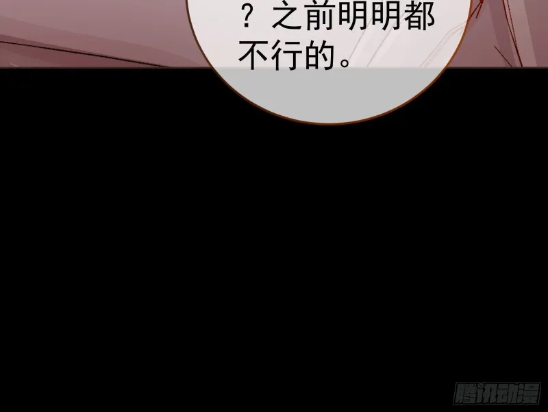 世界意志，恐怖如斯 第13页
