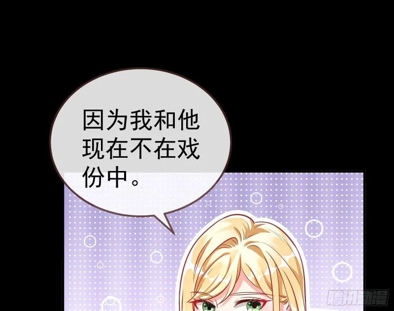 世界意志，恐怖如斯 第14页