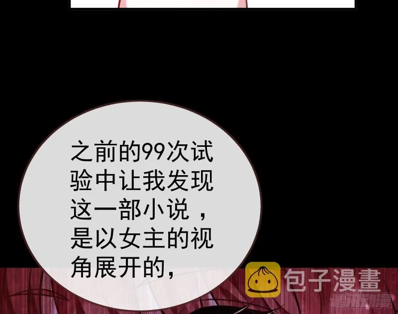 世界意志，恐怖如斯 第17页