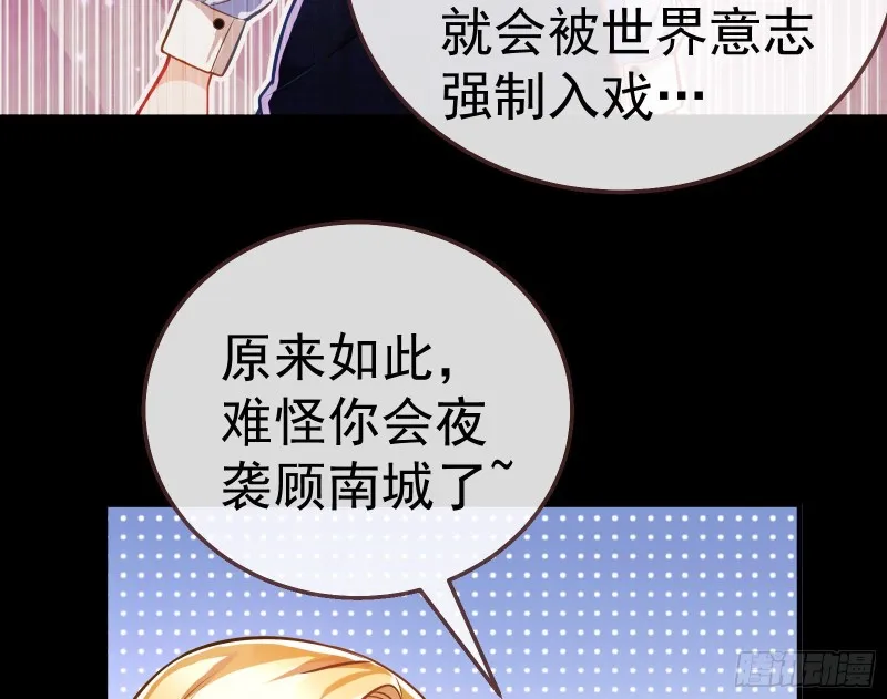 世界意志，恐怖如斯 第20页