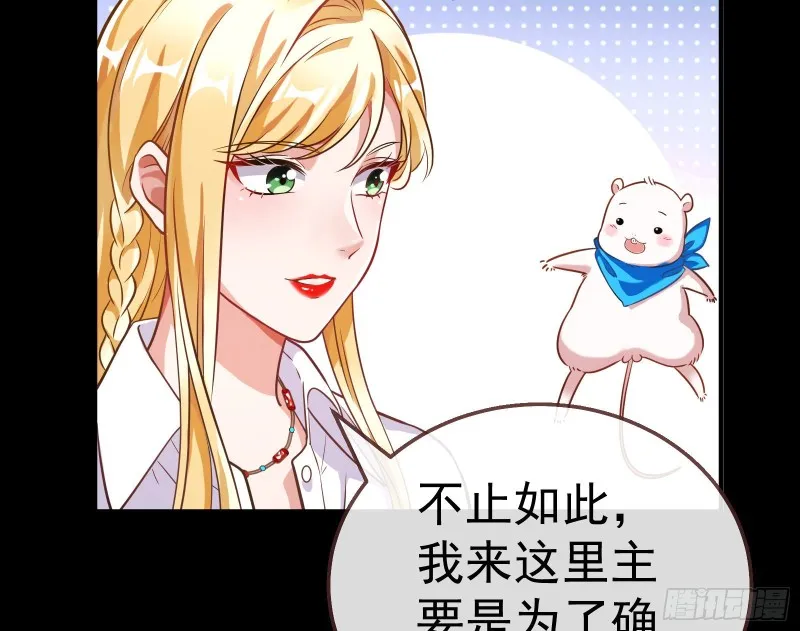 世界意志，恐怖如斯 第21页
