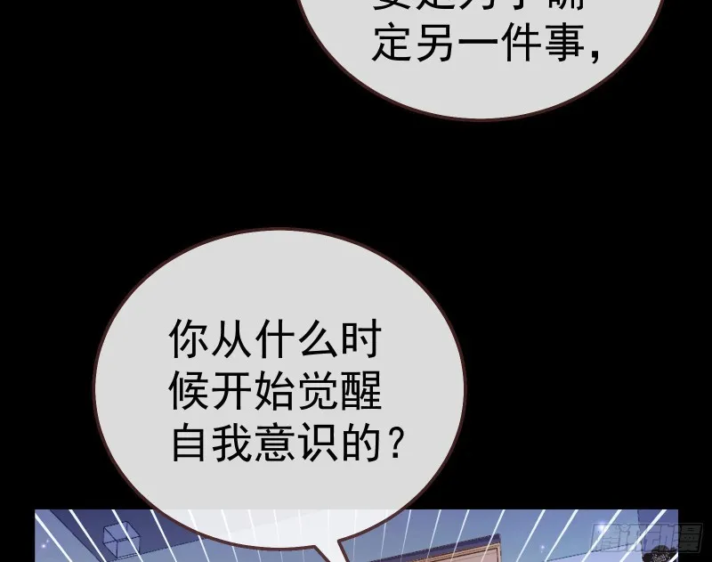 世界意志，恐怖如斯 第22页