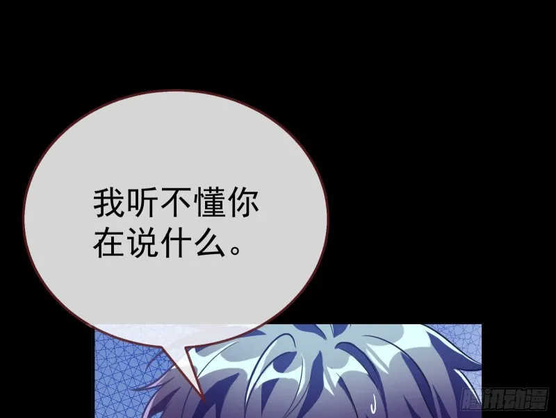 世界意志，恐怖如斯 第25页