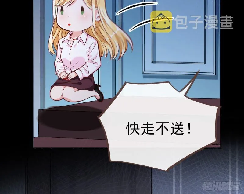 世界意志，恐怖如斯 第37页